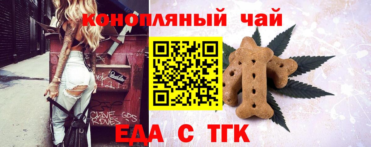 Canna-Cookies марихуана  Вход с VPN  Нерюнгри 