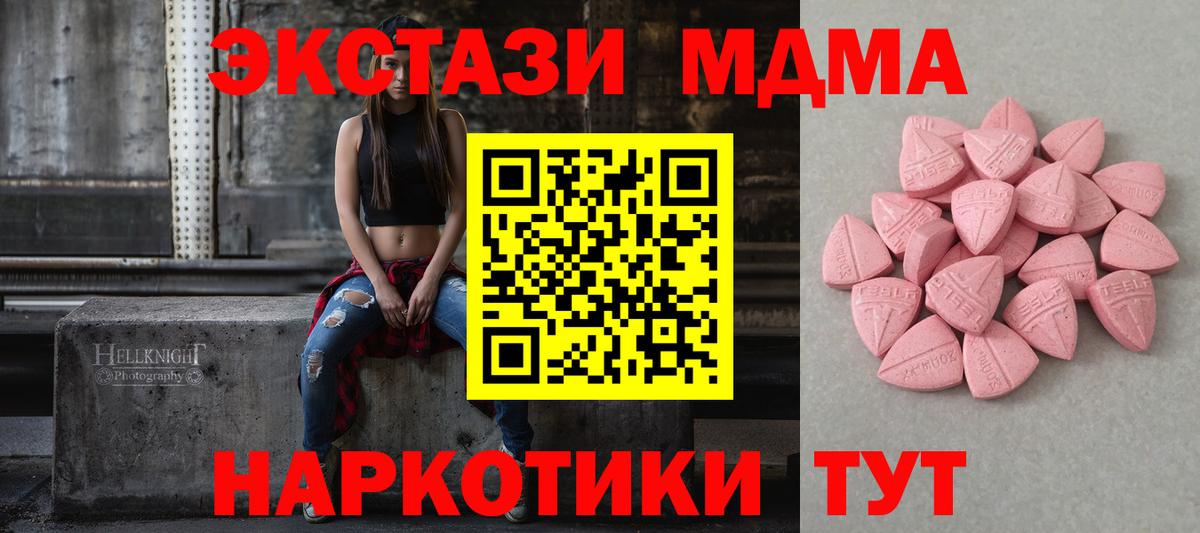 Ecstasy 280мг  ЭКСТАЗИ 300 mg  Вход с VPN  ЭКСТАЗИ  Нерюнгри 