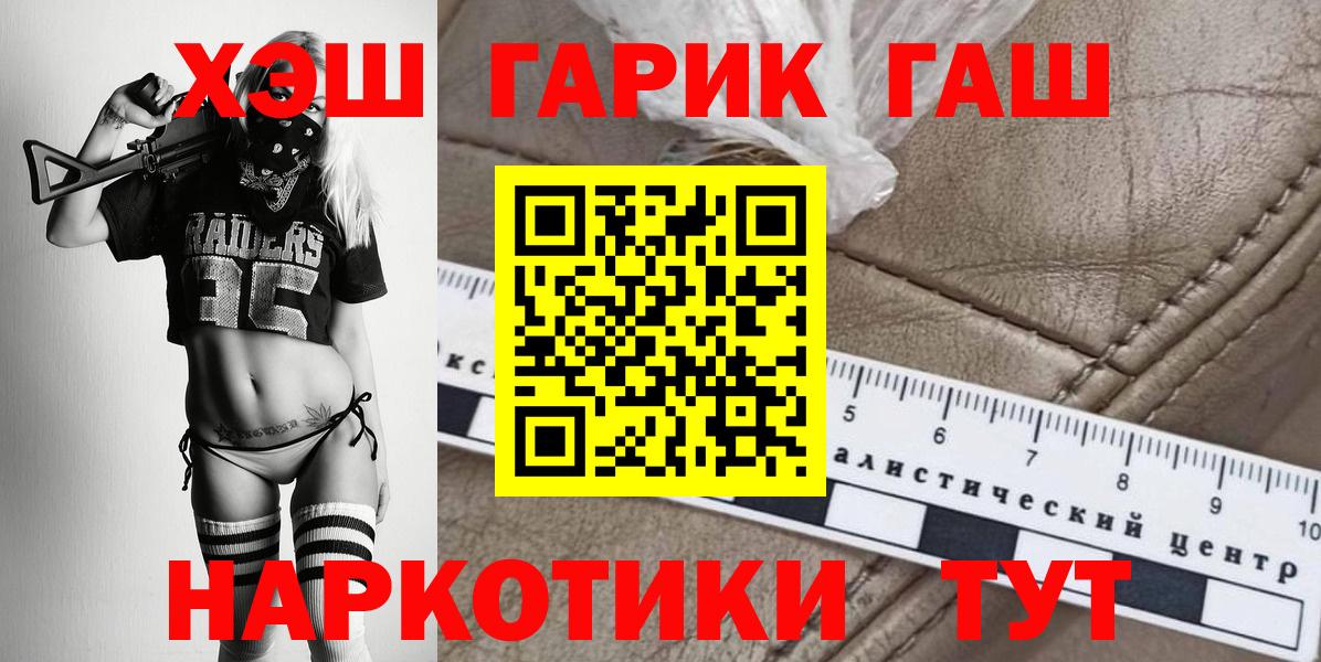 ГАШ 40% ТГК Нерюнгри
