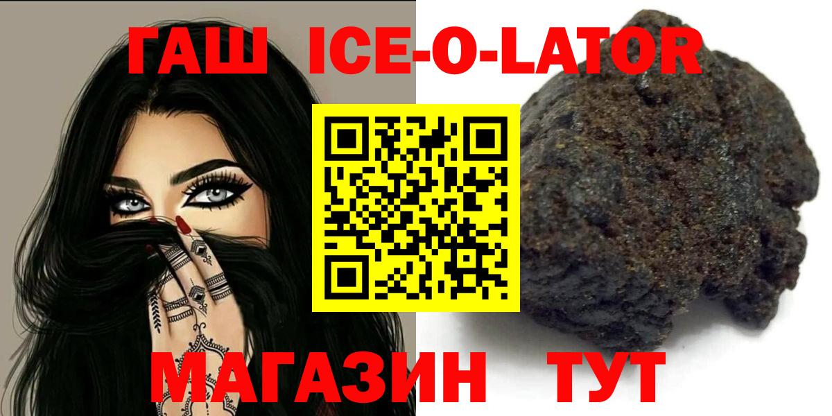 ГАШ гарик  ГАШИШ гарик  Вход с VPN  купить   Нерюнгри  Гашиш 