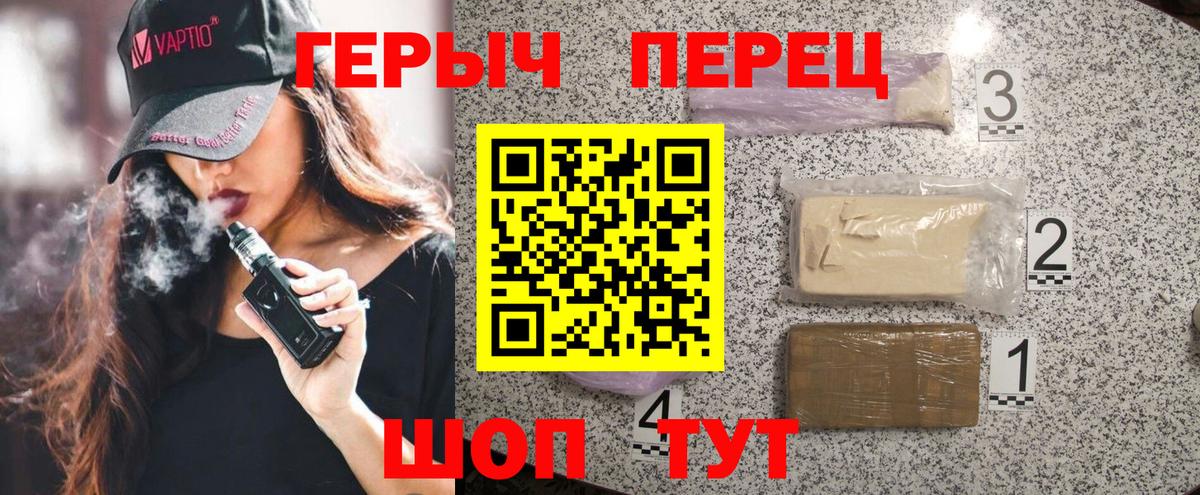 Героин хмурый Нерюнгри