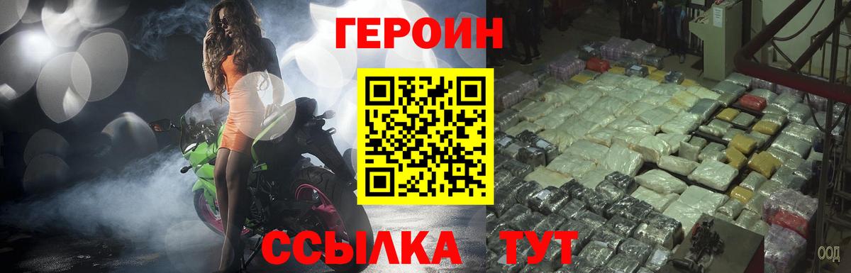 Нерюнгри  Героин Афган  Вход с VPN 