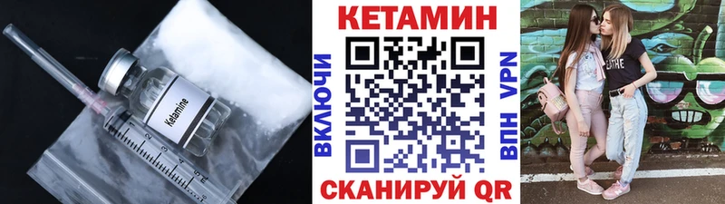Кетамин VHQ  купить наркоту  Нерюнгри 