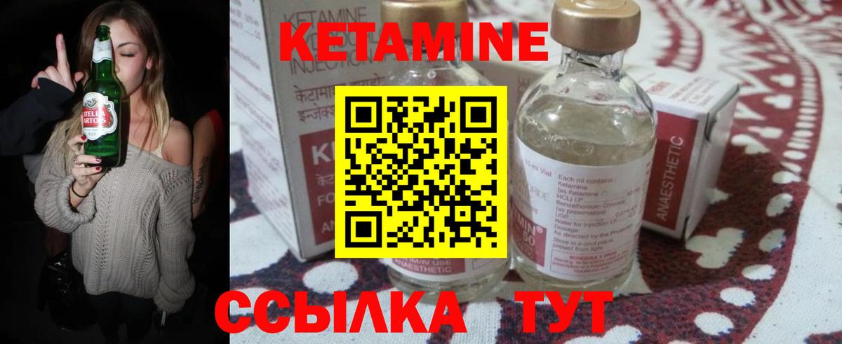 КЕТАМИН ketamine  Вход с VPN  Нерюнгри  Кетамин VHQ 