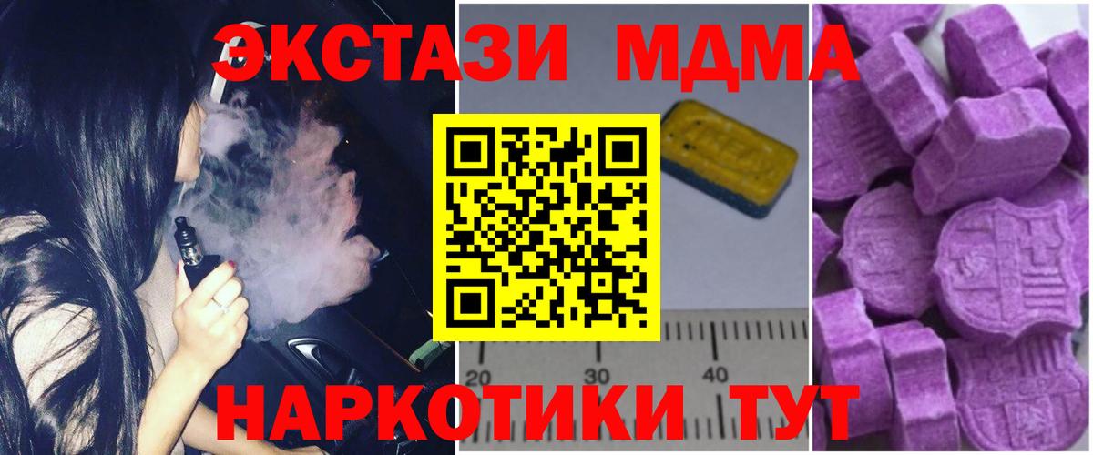 MDMA  МДМА молли  МДМА crystal  Вход с VPN  Нерюнгри 