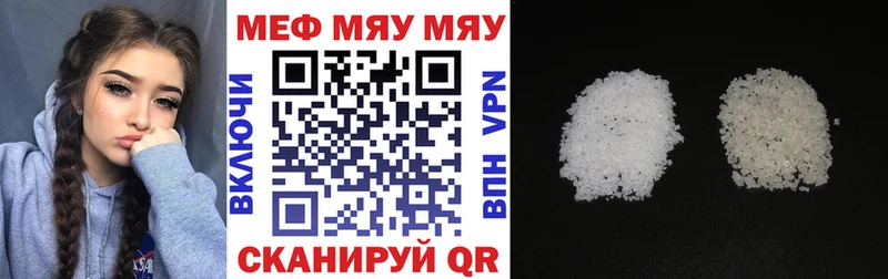 ссылка на мегу зеркало  закладка  Нерюнгри  Меф VHQ 