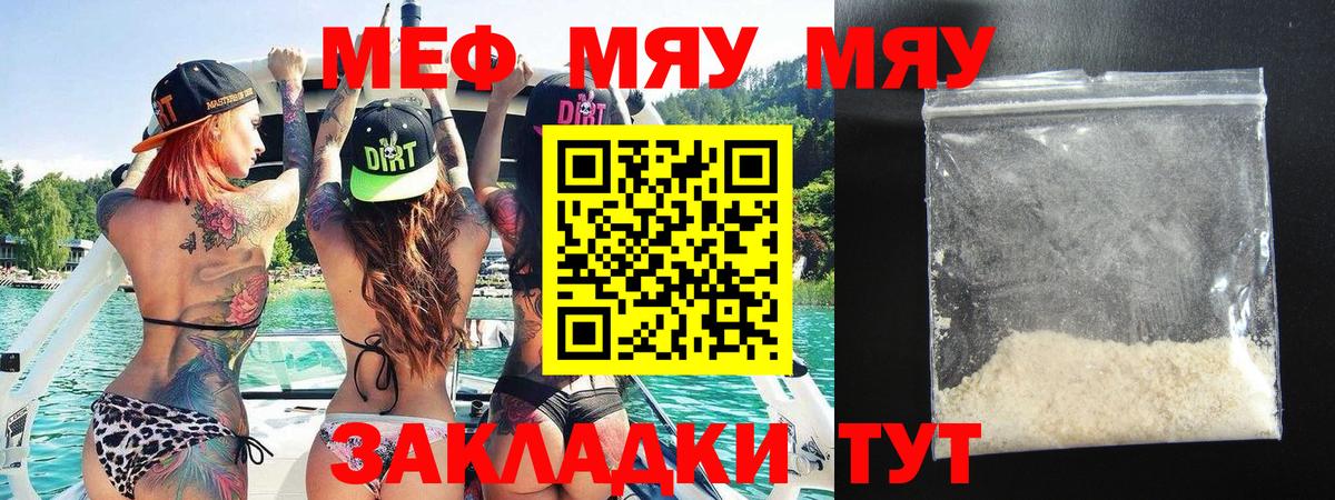 Меф мука Нерюнгри