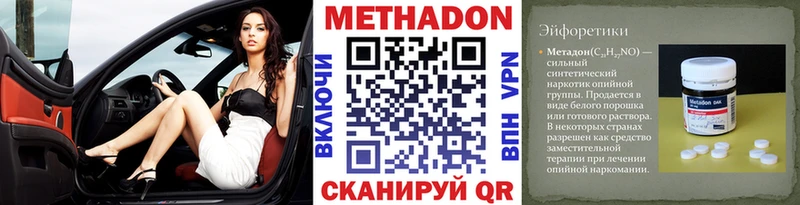 МЕТАДОН кристалл  Нерюнгри 
