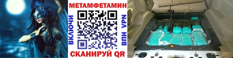 Метамфетамин Декстрометамфетамин 99.9% цены наркотик Нерюнгри