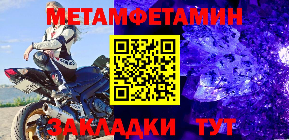 Первитин винт Нерюнгри