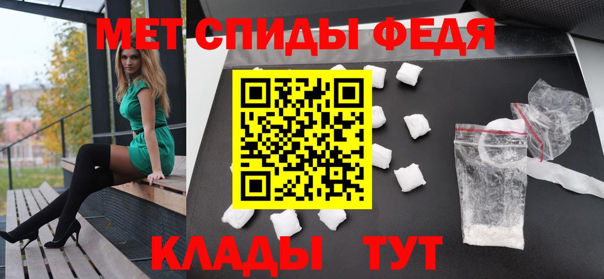 Нерюнгри  Первитин кристалл  Первитин кристалл  Вход с VPN 