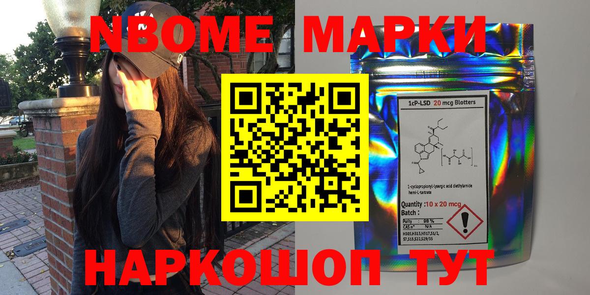 Марки 25I-NBOMe 1,5мг  Вход с VPN  Марки 25I-NBOMe 1,5мг  Нерюнгри 