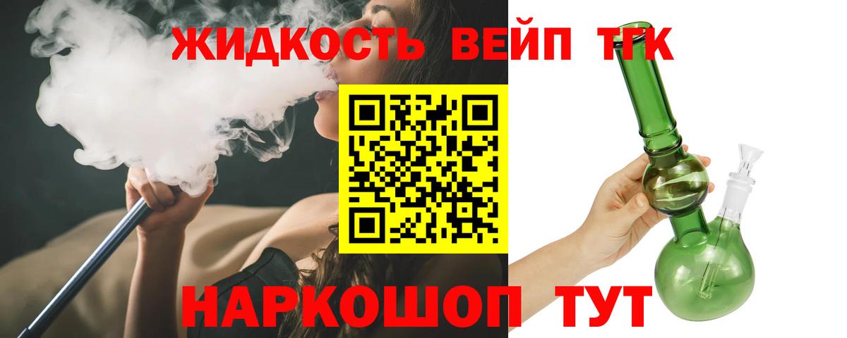 Нерюнгри  магазин продажи наркотиков  Вход с VPN  Дистиллят ТГК вейп  Дистиллят ТГК THC oil 